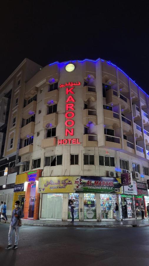 Karoon Hotel Дубай Екстер'єр фото