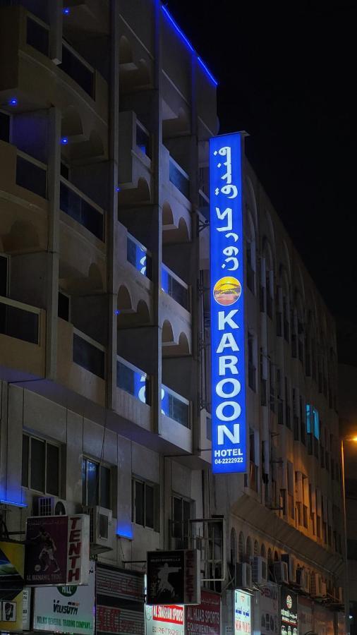 Karoon Hotel Дубай Екстер'єр фото
